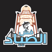 الصياد فيش